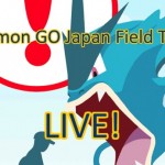 มาแล้ว !!! Pokemon GO เกมที่หลายคนเฝ้ารอ พร้อมข้อมูลแบบละเอียดในช่วง Field Test ที่ญี่ปุ่น