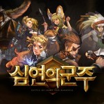 Abyss Lord เกมมือถือ RPG สำหรับทุกคน เปิด Pre- Register ที่เกาหลีแล้ว
