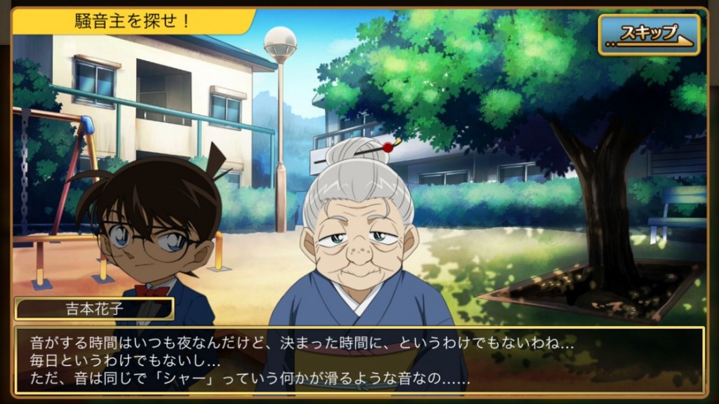 Detective Conan Virtual World 8