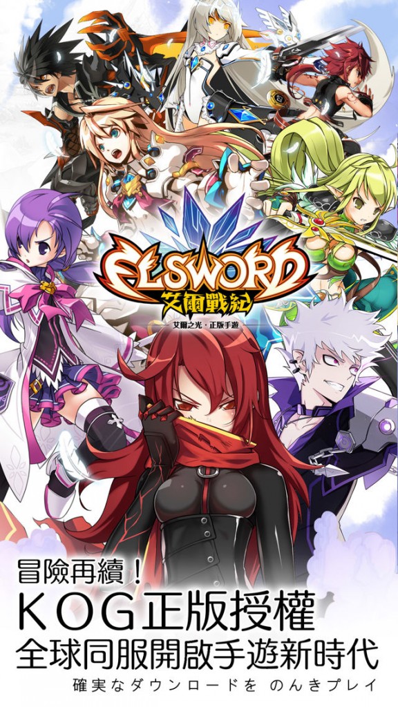 Elsword 1