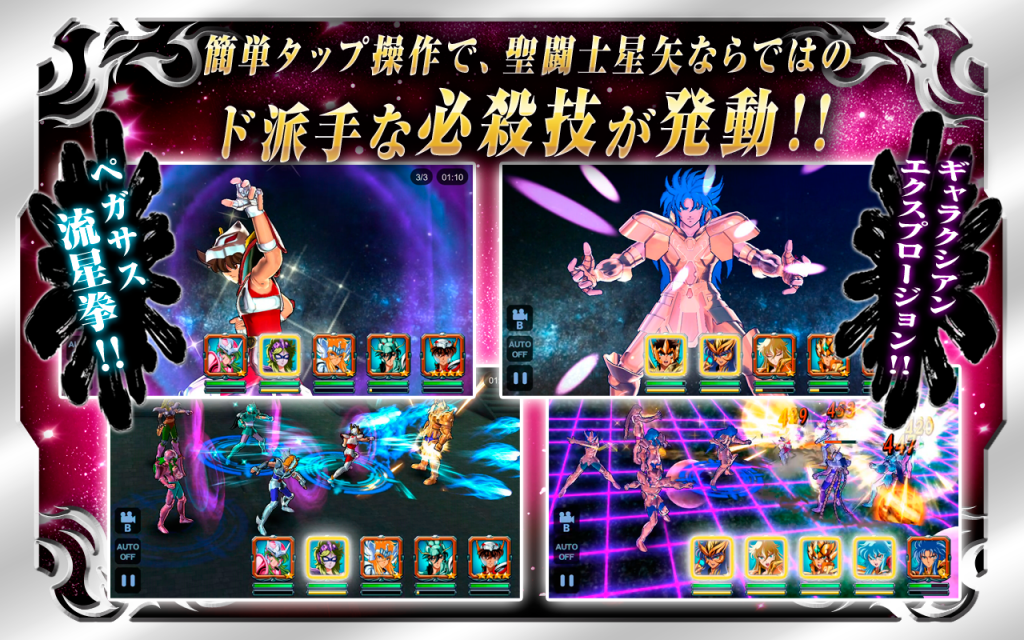 Saint Seiya Zodiac Brave 4