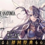 VALKYRIE ANATOMIA เปิดให้ดาวน์โหลดแล้ว ก่อนเปิดจริง 28เม.ย.59