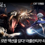 Atlantica Heroes เกมมือถือตัวใหม่จากค่าย  Nexon เปิด CBT1 บน Android เกาหลีแล้ว