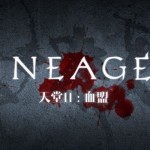 Lineage II: Blood Oath เกมระดับตำนานในเวอร์ชั่นมือถือ เผยภาพแรกออกมาให้ชมแล้ว