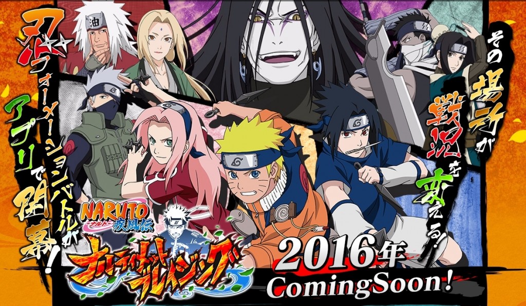 Naruto Shippuden Ultimate Ninja Blazing