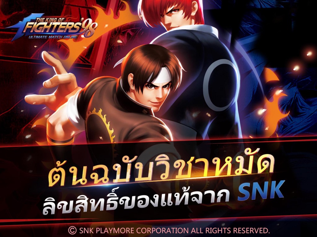 LINE KOF98 ULTIMATE MATCH ONLINE  ๅ