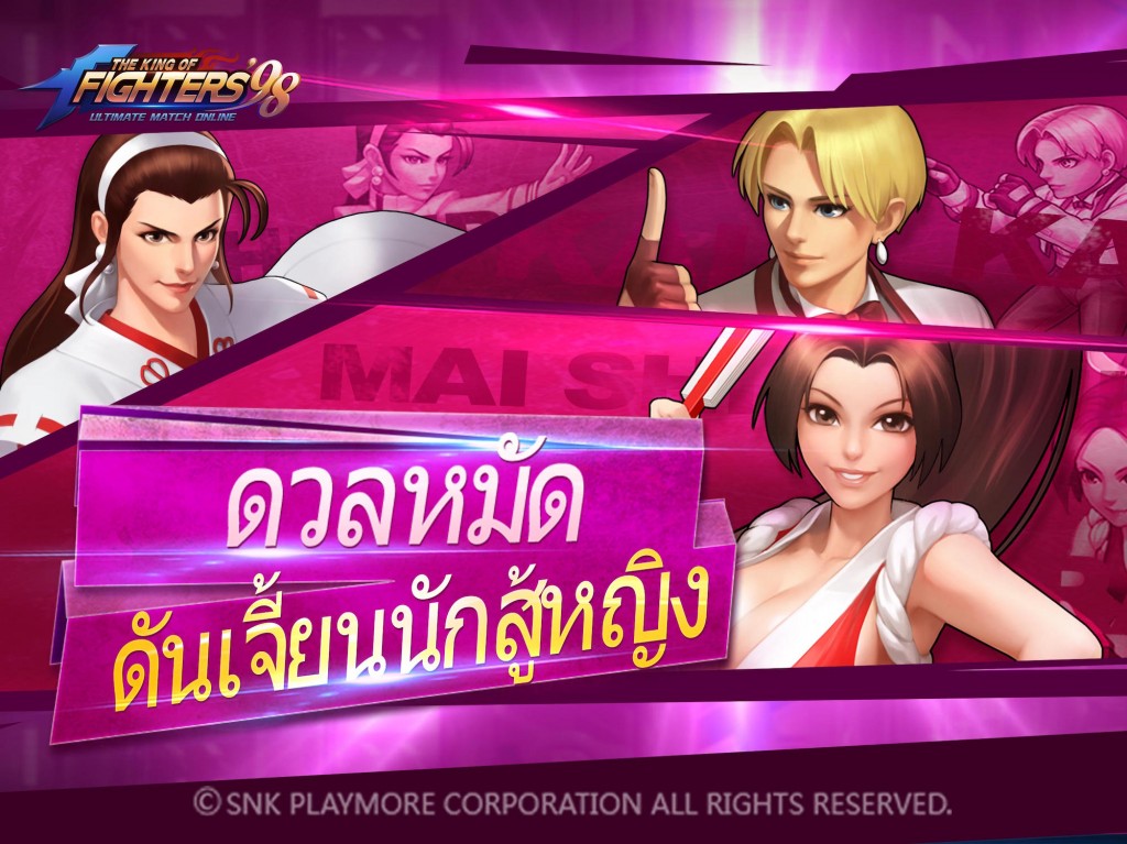 LINE KOF98 ULTIMATE MATCH ONLINE  3