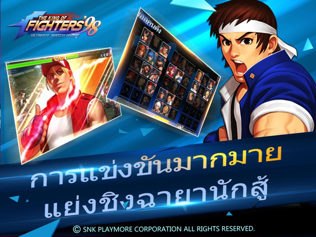 LINE KOF98 ULTIMATE MATCH ONLINE  4