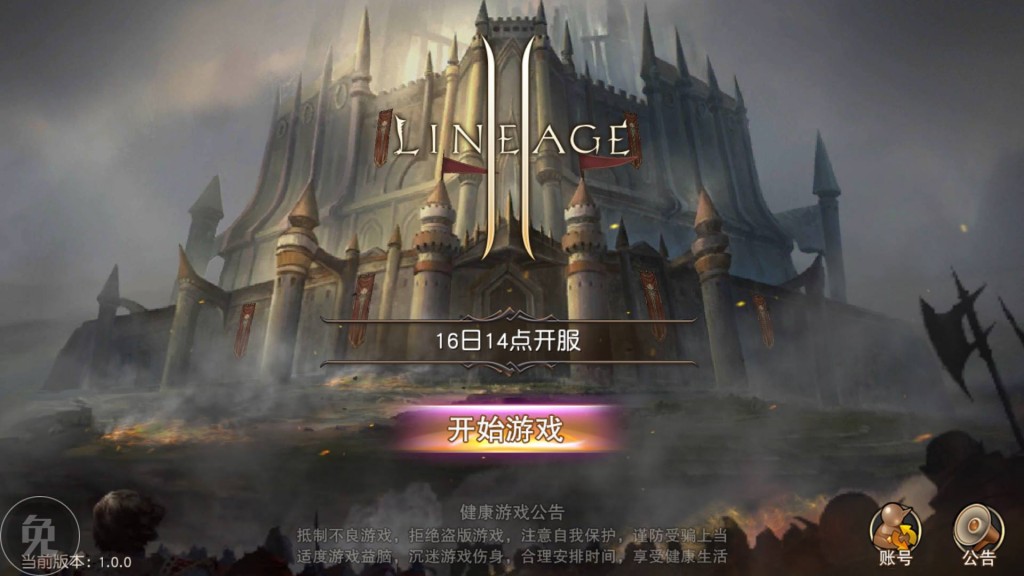 Lineage II Blood Oath