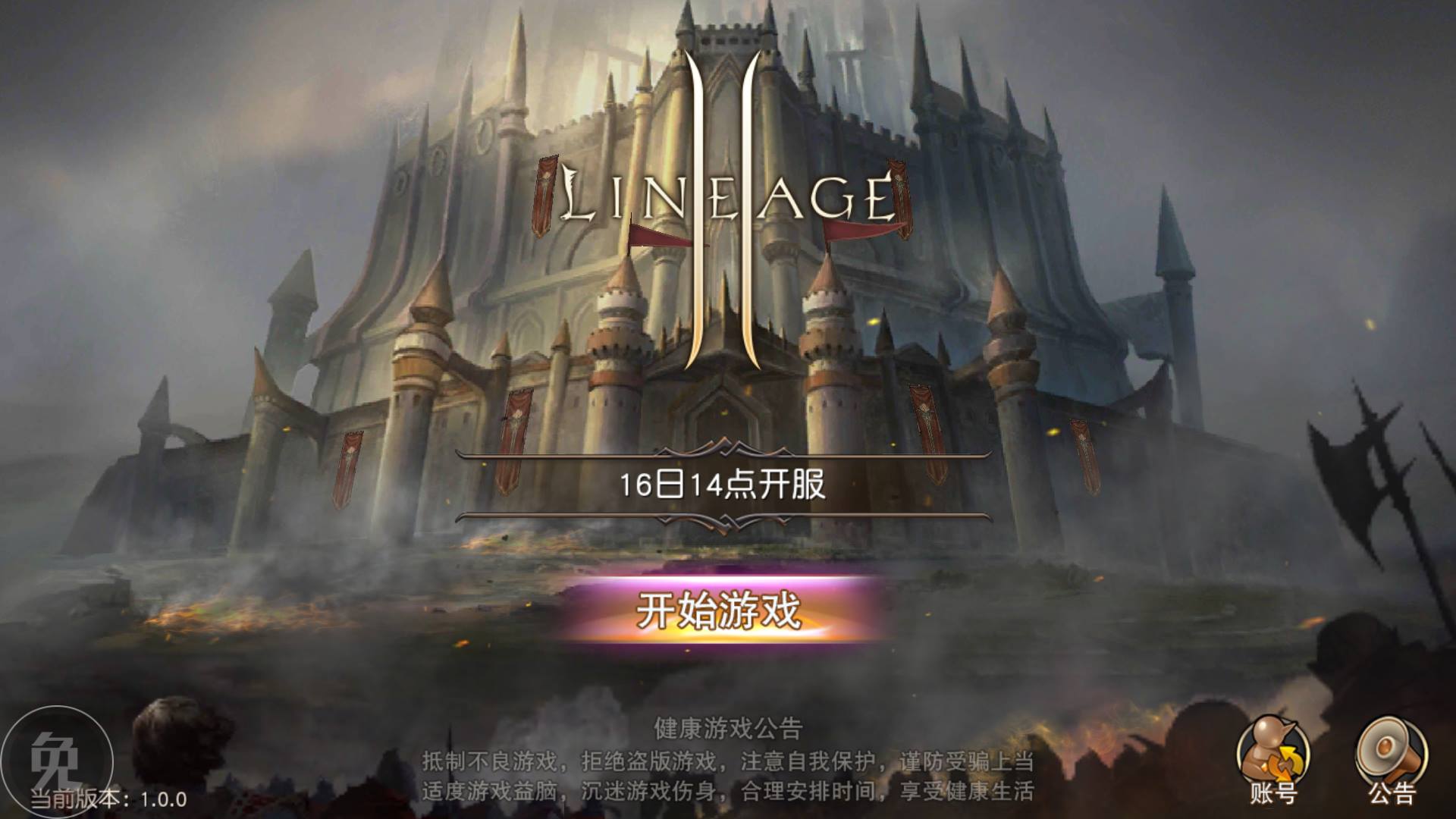 lineage 2 โหลด location