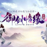 Love & Sword (御剑情缘) เกมมือถือ MMORPG กราฟิกโคตรอลัง เปิด CBT2 ที่จีนแล้ว