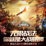 NetEase เตรียมยกทัพเกมมือถือบุกตลาดอินเตอร์ปีนี้ 2016