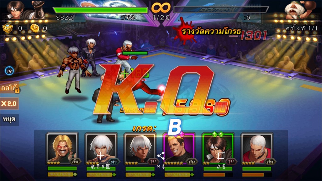 LINE KOF98 ULTIMATE MATCH ONLINE 9