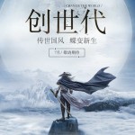 Age of Wushu 2 เผยข้อมูลเกมเพิ่มเติม ส่งตรงจากงาน ChinaJoy 2016!