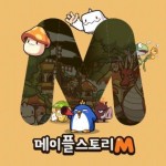 ข่าวดี! Maple Story M ประกาศเปิดลงทะเบียนล่วงหน้ารอบ CBT2 แล้ว