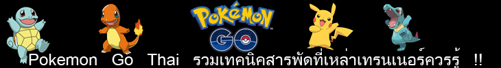 pokemon go