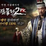 2 PK เกมมือถือแนว MMORPG ตัวใหม่จาก NEXON เปิดให้ลงทะเบียนล่วงหน้าแล้ว