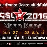 GSL Roadshow 2016 กลับมาอีกครั้งเตรียมระเบิดความมันส์กันให้สุดเจอที่ขอนแก่น!