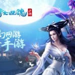 Ghost Online: 倩女幽魂 โปเยโปโลเยเวอร์ชั่นมือถือ เปิดให้บริการแล้วทั้ง iOS/Android สโตร์จีน