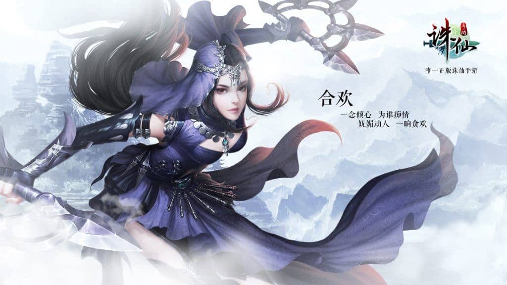 Jade Dynasty Mobile