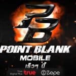 Point Blank Mobile เตรียมระเบิดความมันส์สาดกระสุนยิงกันทะลุจอบนมือถือเร็วๆ นี้!