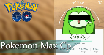 pokemongomaxcp 03