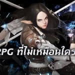 ข่าวดีสำหรับผู้กล้าชาวไทย! Dragon Raja Mobile เกม ARPG ระดับตำนาน เปิด Pre-Register แล้ว