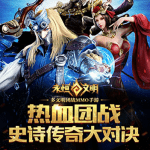 สิ้นสุดการรอคอย! Eternal Civilization เกม ARPG ฟอร์มยักษ์ เปิดให้บริการแล้ว