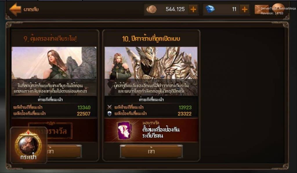 EvilBane จักรพรรดิเหล็กกล้า 01