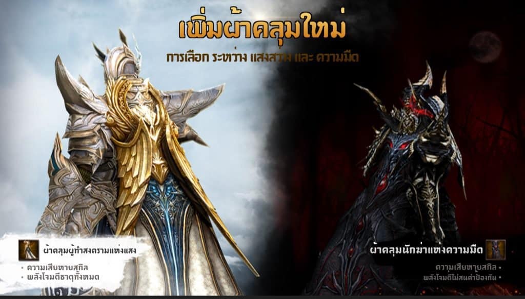 EvilBane จักรพรรดิเหล็กกล้า