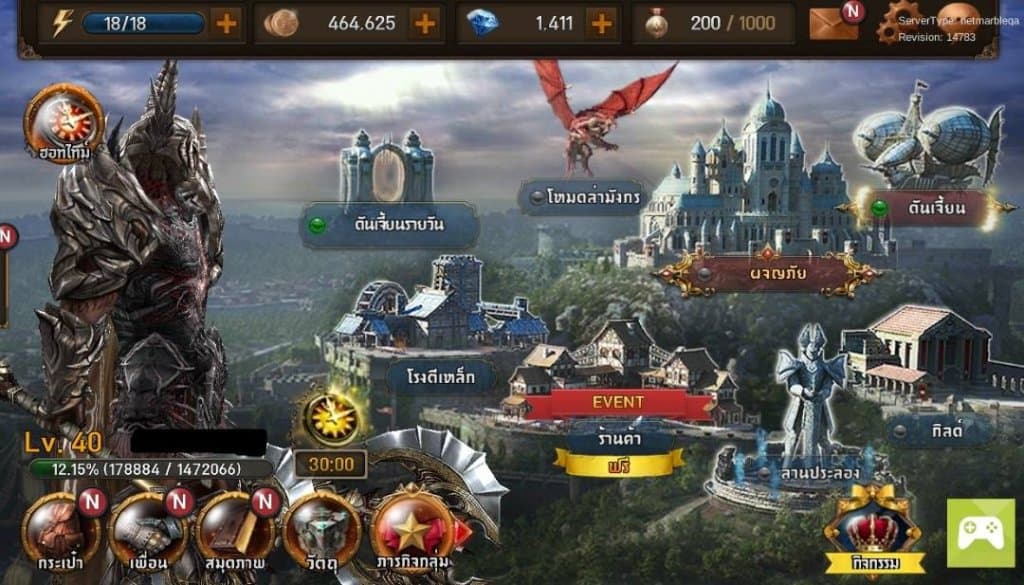 EvilBane จักรพรรดิเหล็กกล้า Level 40-45