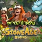 Stone Age Begins เกม RPG สะสม Pet อันดับ 1 จากเกาหลี จ่อเปิดให้บริการ 28 ก.ย. นี้