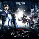 Ultimate Weapon เกม MOBA ตัวใหม่สายเลือดจีน เปิดศึกสังเวียนเดือดให้ไฝว้กันแล้ว