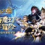Day Break สุดยอดเกม Action MMORPG ระดับตำนานกลับมาอีกครั้งในเวอร์ชั่นมือถือ