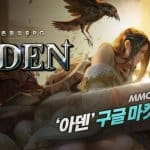 ADEN เกม MMORPG แบบ Open World ตัวแรง ปล่อยลง Android สโตร์เกาหลีแล้ว