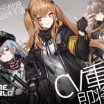 Girls Frontline เกม Strategy RPG สไตล์โมเอะ ของเหล่าสาวปืนสุดแบ๊วที่แนะนำให้เล่น