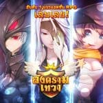 Heaven Knights สงครามเทวา เกมมือถือ MMORPG สุดมันส์ เปิดลุยรอบ CBT แล้ว