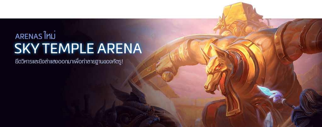 Heroes Brawl  Arena 02