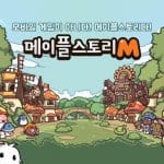 ลุย! MapleStory M เกมมือถือ MMORPG มุมมองด้านข้าง เปิดให้บริการแล้วที่เกาหลี