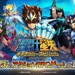 Saint Seiya: Galaxy Spirits เปิดตัวเว็บไซต์หลักพร้อมปักวันลงทะเบียนล่วงหน้าแล้ว