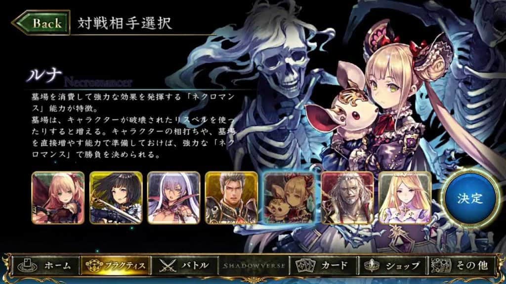 Shadowverse 01