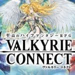Valkyrie Connect เกมมือถือ RPG สุดมันส์ เปิดเวอร์ชั่นภาษาอังกฤษแล้ว