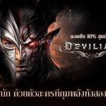 ร่วมปลุกพลังปีศาจในตัวคุณ! Devilian Mobile เปิดให้บริการทั่วโลกรวมถึงไทยแล้ววันนี้