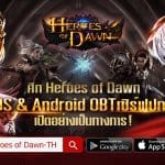 Heroes of Dawn มหากาฬความมันส์ของสุดยอดเกม ARPG 3D ระเบิดขึ้นแล้ววันนี้