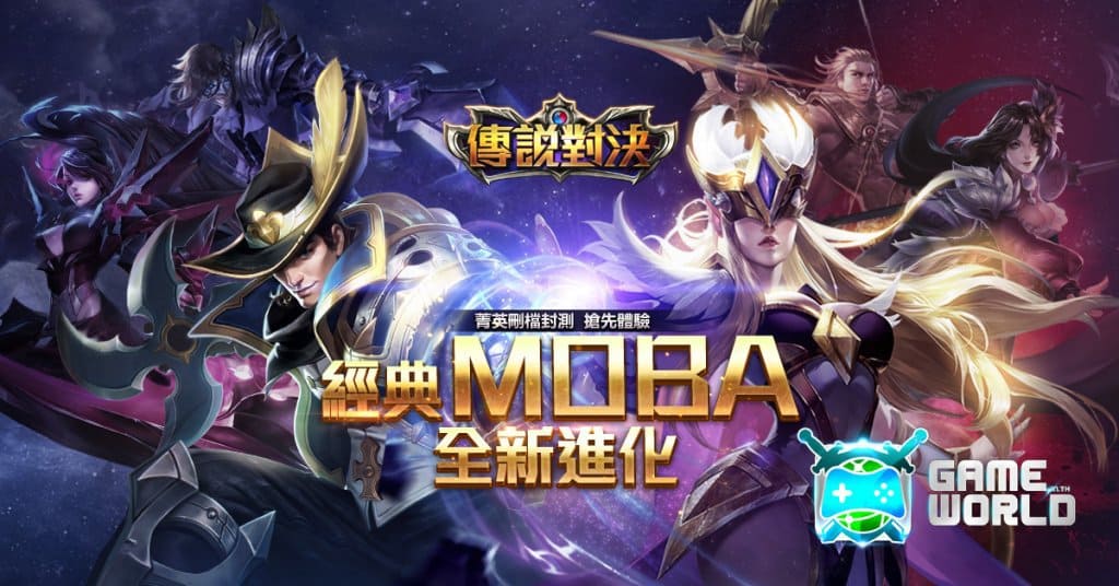 MOBA Garena