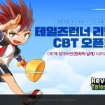 TalesRunner Revolt เกมวิ่งขวัญใจมหาชนเปิด CBT1 บนสโตร์เกาหลีแล้ววันนี้