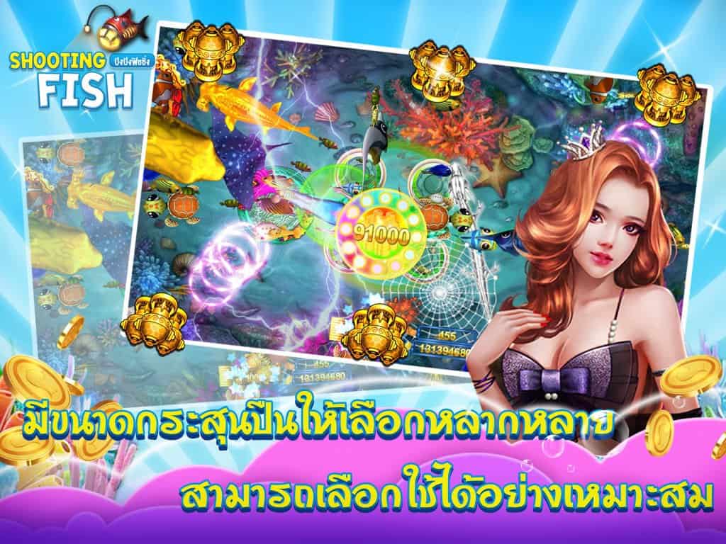 ปังปังฟิชชิ่ง-Shooting Fish 2