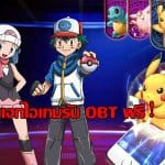 พิกะพิกะ-pikapika เกมการ์ดจากโปเกมอนตัวใหม่ แจกไอเทมโค้ดรับ OBT ฟรี!