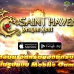 Dragon Nest Saint Haven เตรียมระเบิดความมันส์พร้อมกันทั้ง iOS และ Android 28 ธ.ค.นี้!