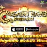 สุดยอดเกมมือถือแห่งปี Dragon Nest Saint Haven สัมผัสความมันส์ก่อนใครที่ TGS 2016